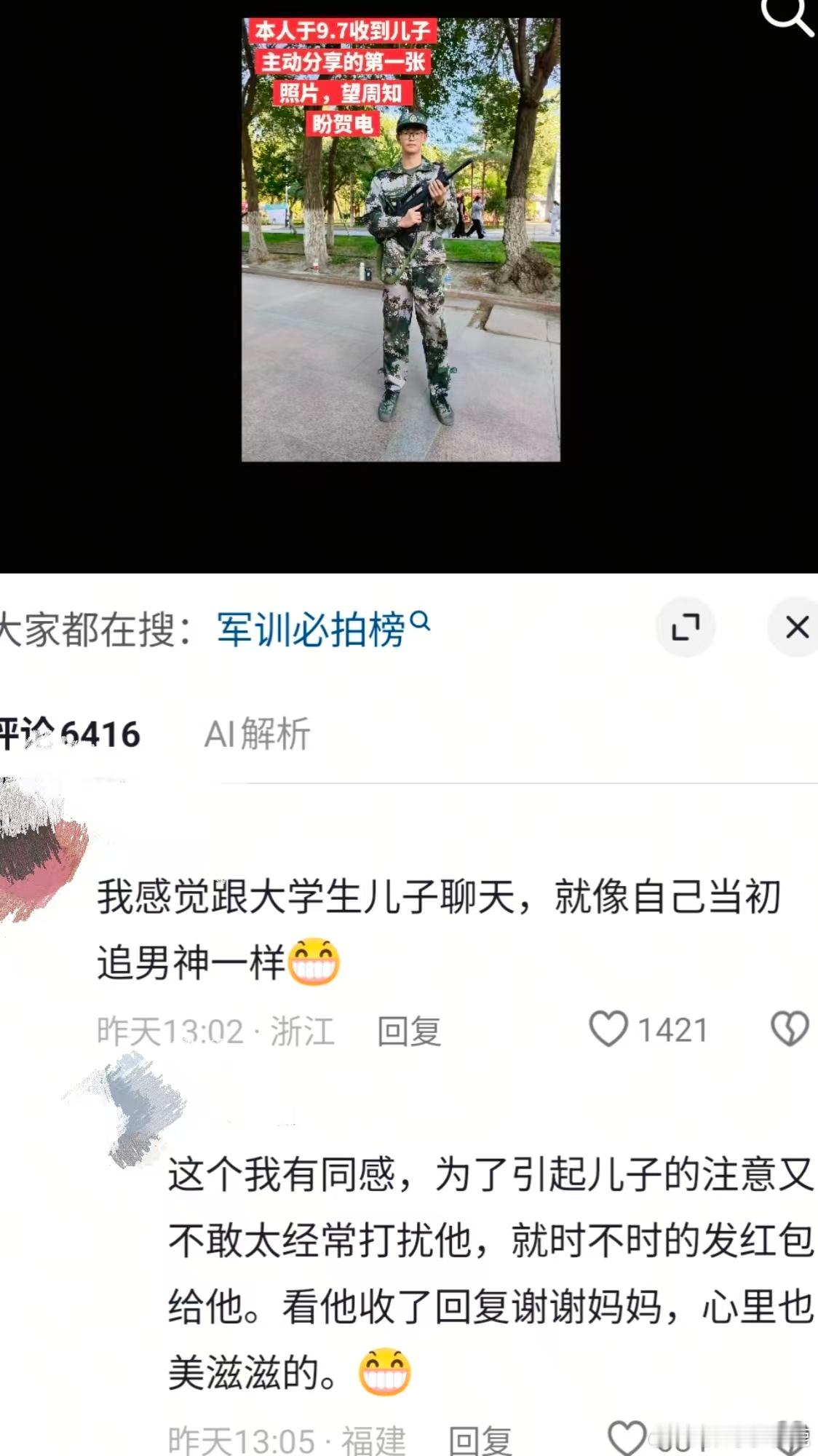 民间艺术观察 ​​​