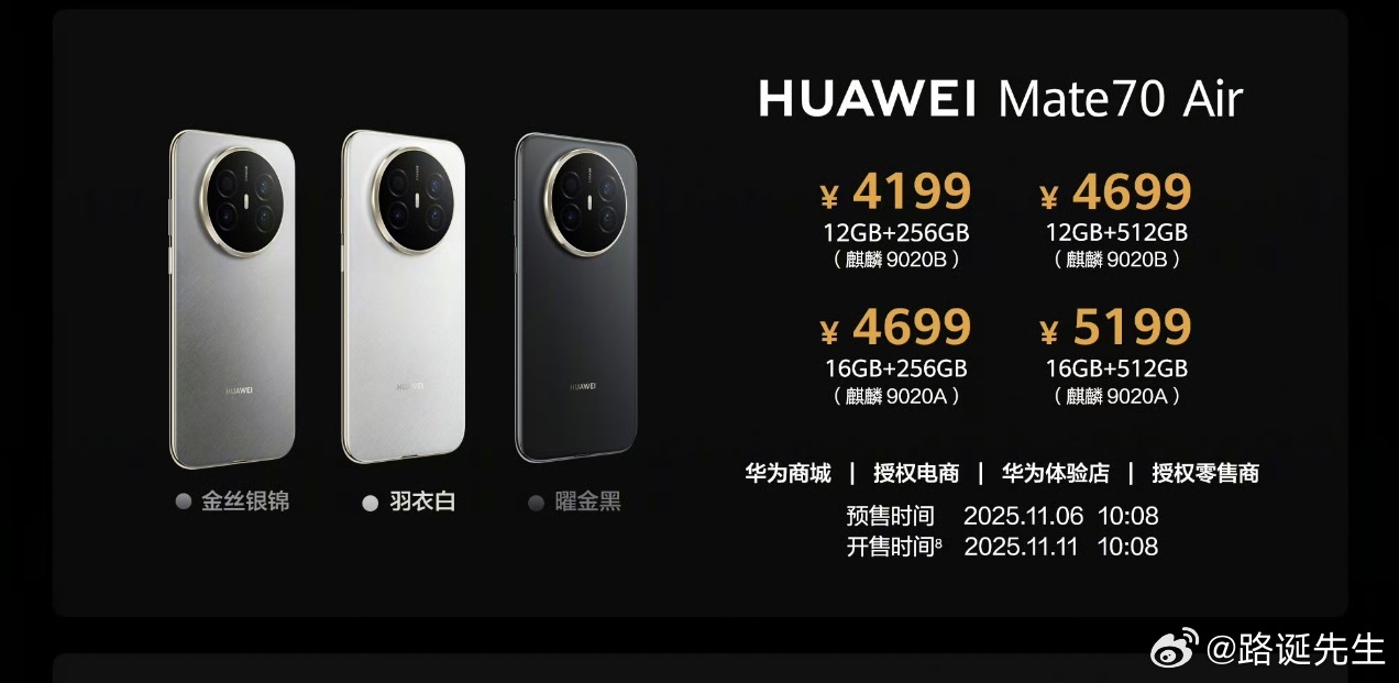 华为 Mate 70 Air，怎么样，买不买？ ​​​