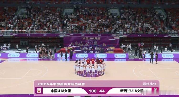 中国U18女篮100-44新西兰U18女篮  56分狂胜！中国U18女篮打爆新西