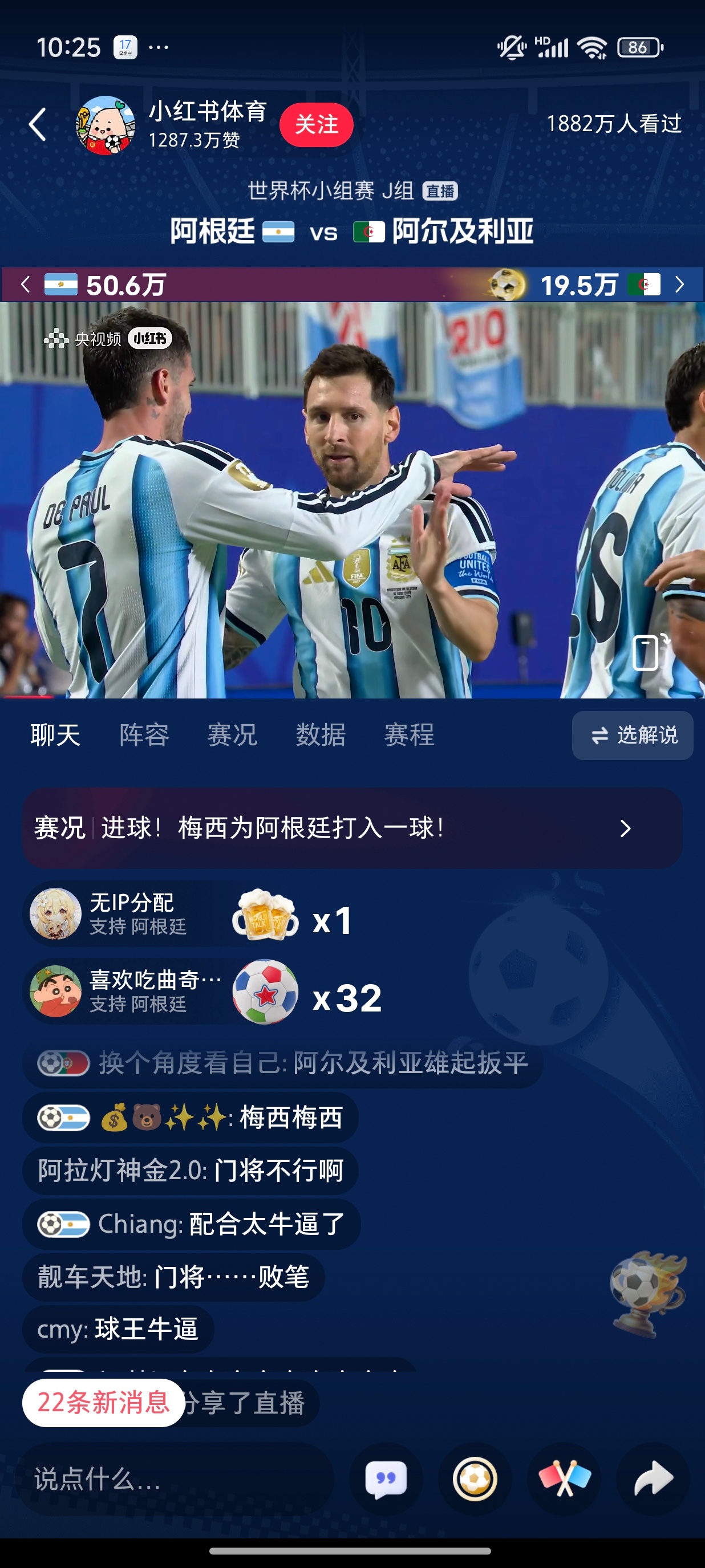 梅西又进啦！小薛你看了吗