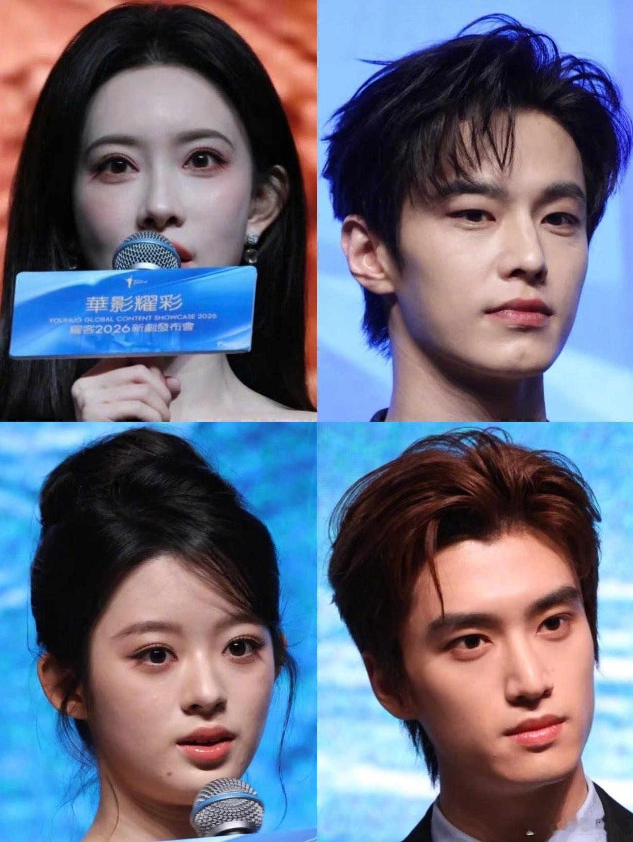 耀客新剧盛典怼脸生图孟子义、黄杨钿甜、何与、张康乐 