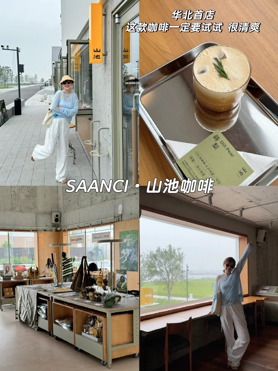 阿那亚九期16家好吃好逛的店铺合集（附攻略）