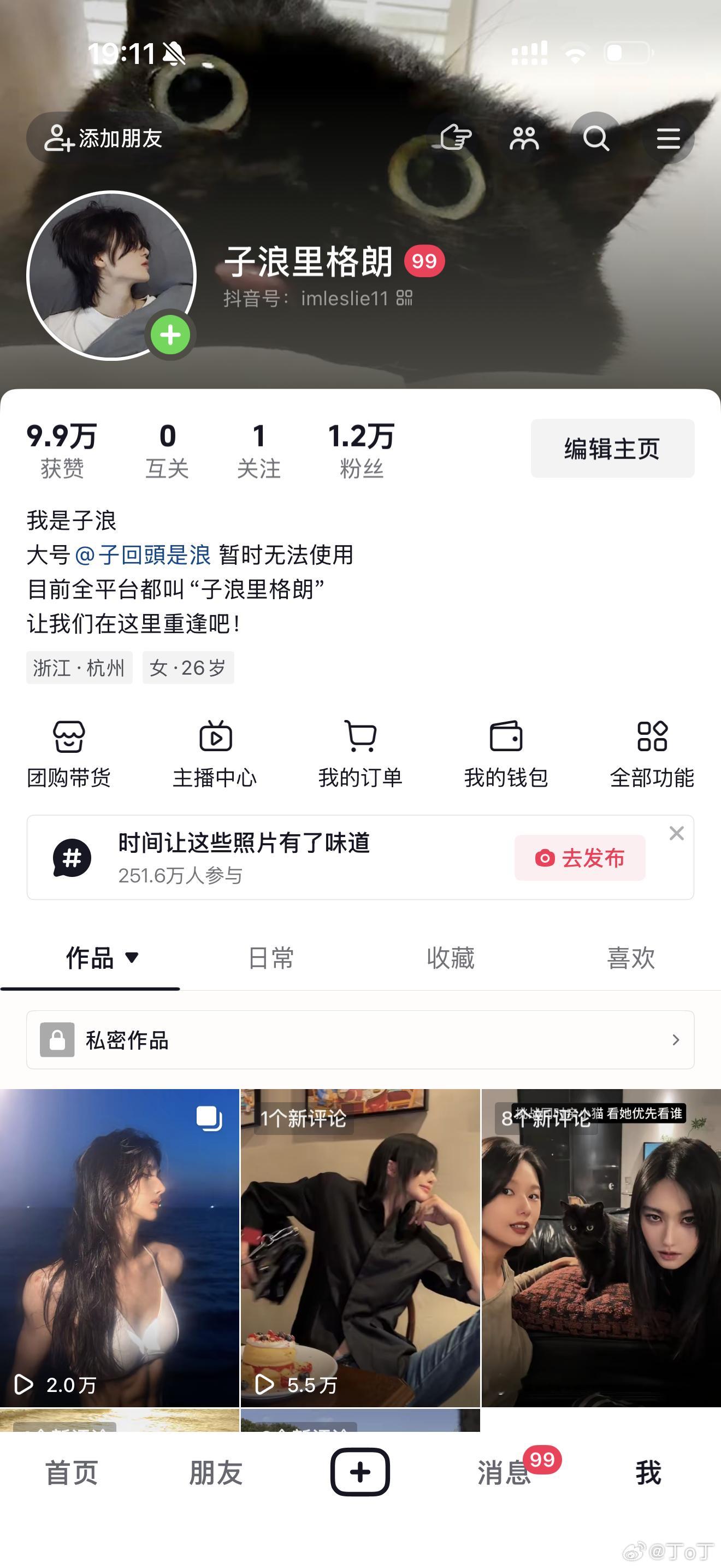 股东大会9.26东山再起进度更新：抖：1.2w 共更新五条，前三条数据较好，C+