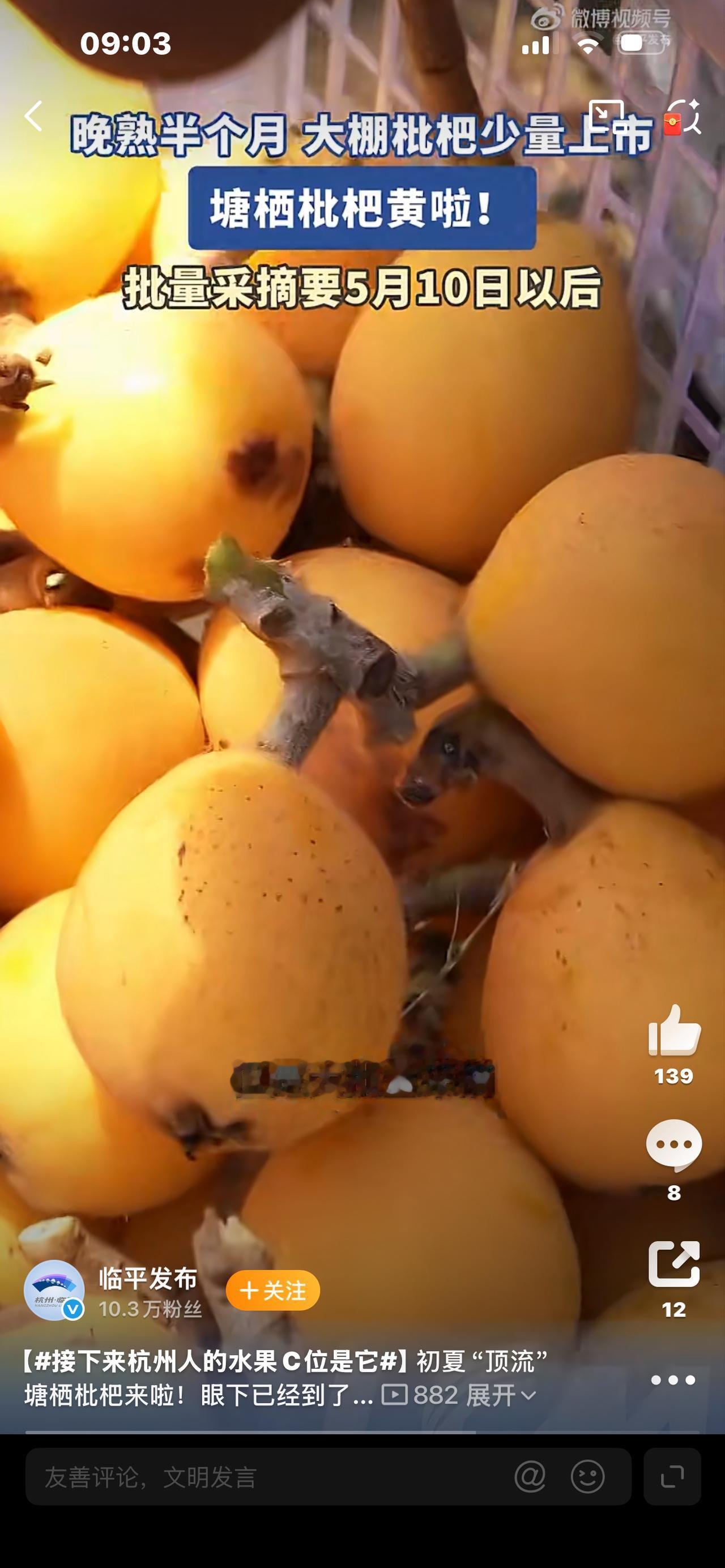 接下来杭州人的水果C位是它！刚上市就被抢疯，错过等一年

杭州人注意了！
刚送走