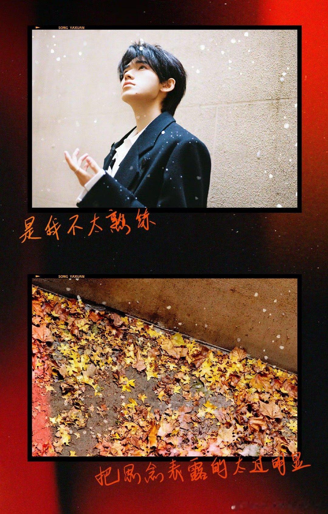 宋亚轩体贴九宫格plog  宋亚轩有关体贴plog  宋亚轩体贴九宫格plog！