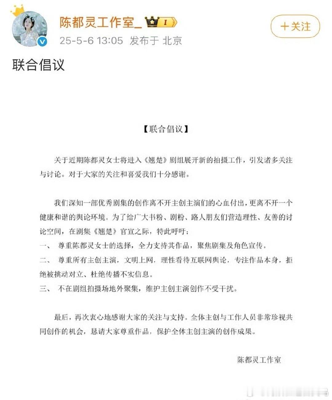 陈都灵周翊然发联合倡议书 陈都灵周翊然方发联合倡议书！陈都灵周翊然方发联合倡议书