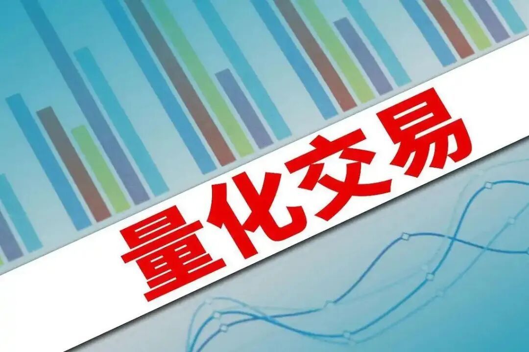 【专家称市场连续下跌量化是罪魁祸首 】A股市场连续下跌量化是罪魁祸首 3月22日