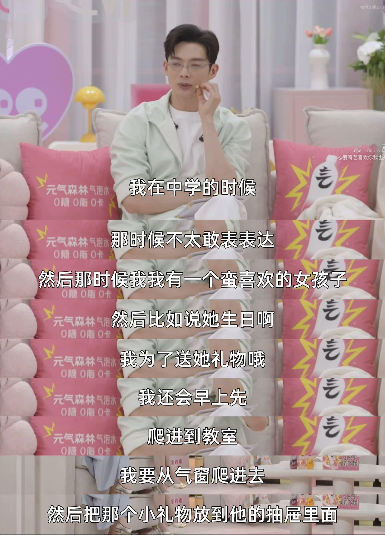 辰亦儒曾翻窗给暗恋的女生送礼物喜欢你我也是 辰亦儒说中学暗恋一个女生，她生日时门