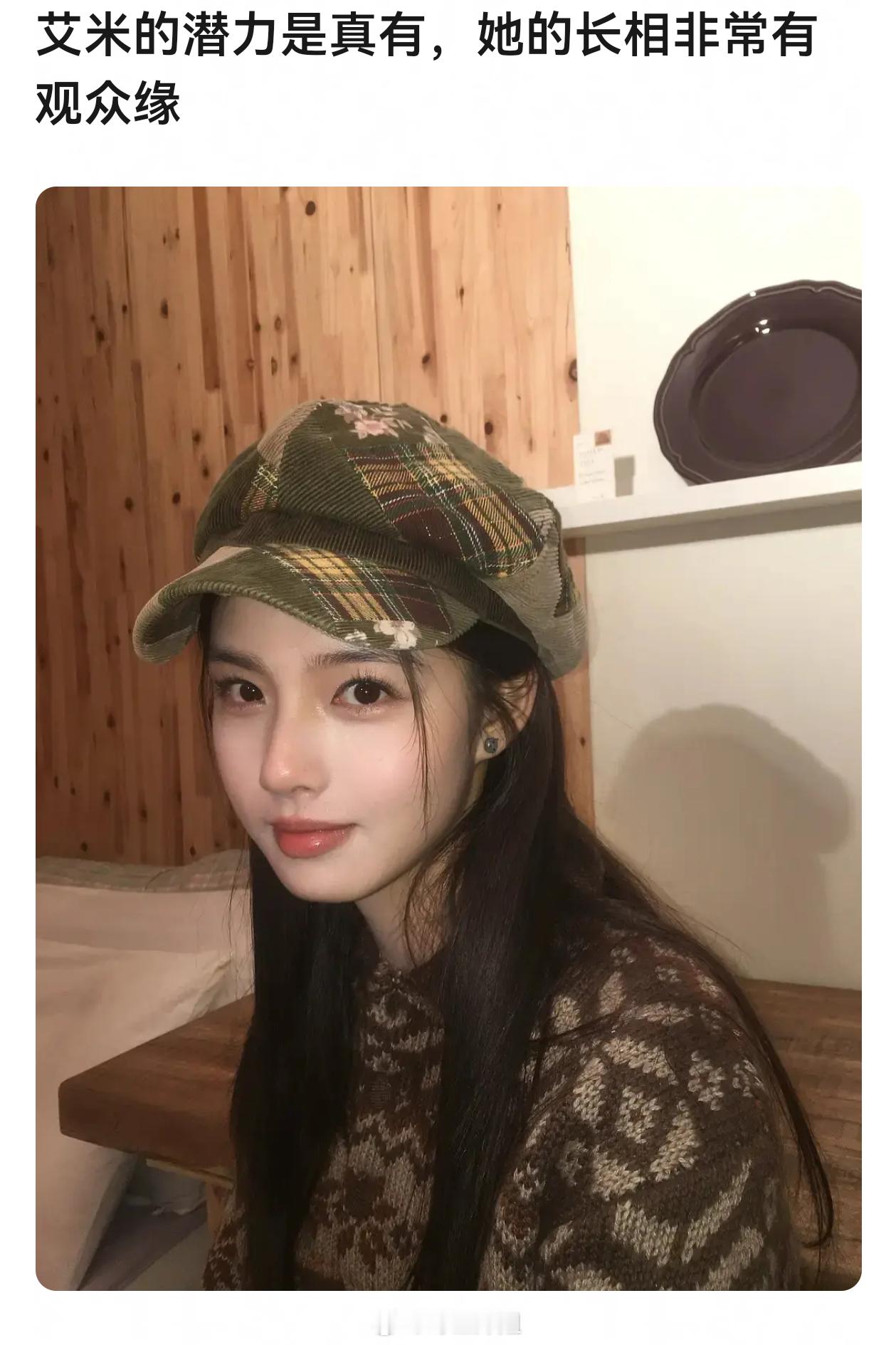 看存货艾米现在毫无疑问的051啊，希望这次高考能考上三大吧，感觉她一直拍戏担忧文