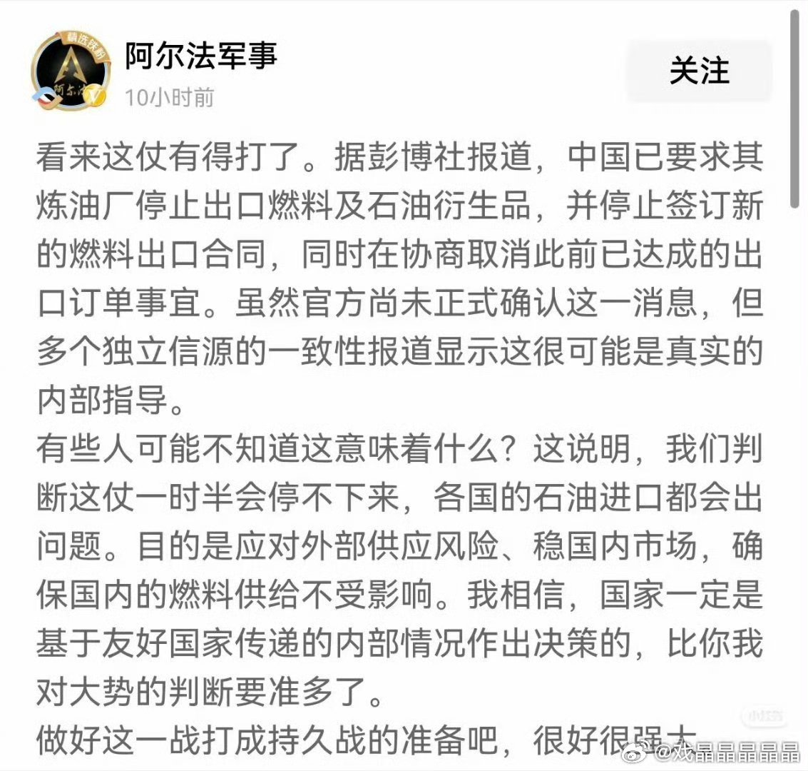 中国不让炼油厂出口燃料和石油衍生品，美国让驻沙特阿拉伯大使馆外交人员撤离，这个仗