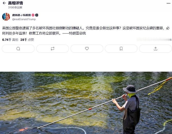 摸了一下水池就被捕？特朗普为豆腐渣工程找背锅侠


一个前奥运会运动员，骑着车路