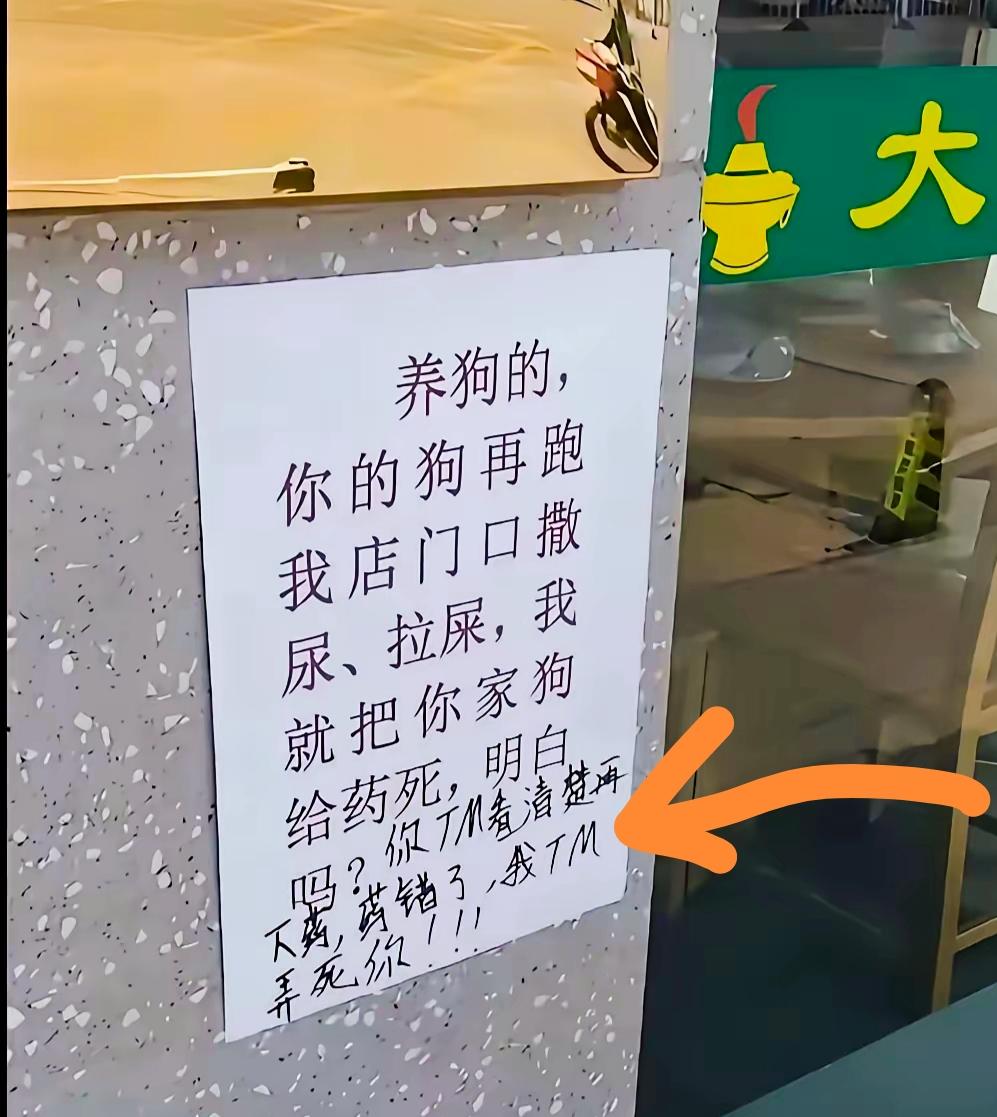 你敢弄狗
我就敢针对你！
霸气向来不是靠嘴，
而是来真的！