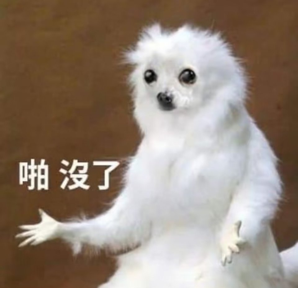 我一般下播都是那种…… ​​​