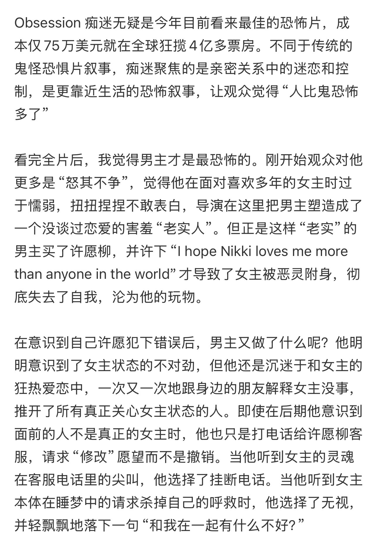 这完全是 