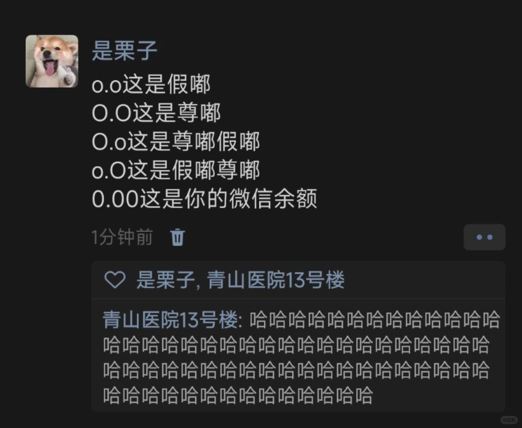 o.o这是假嘟