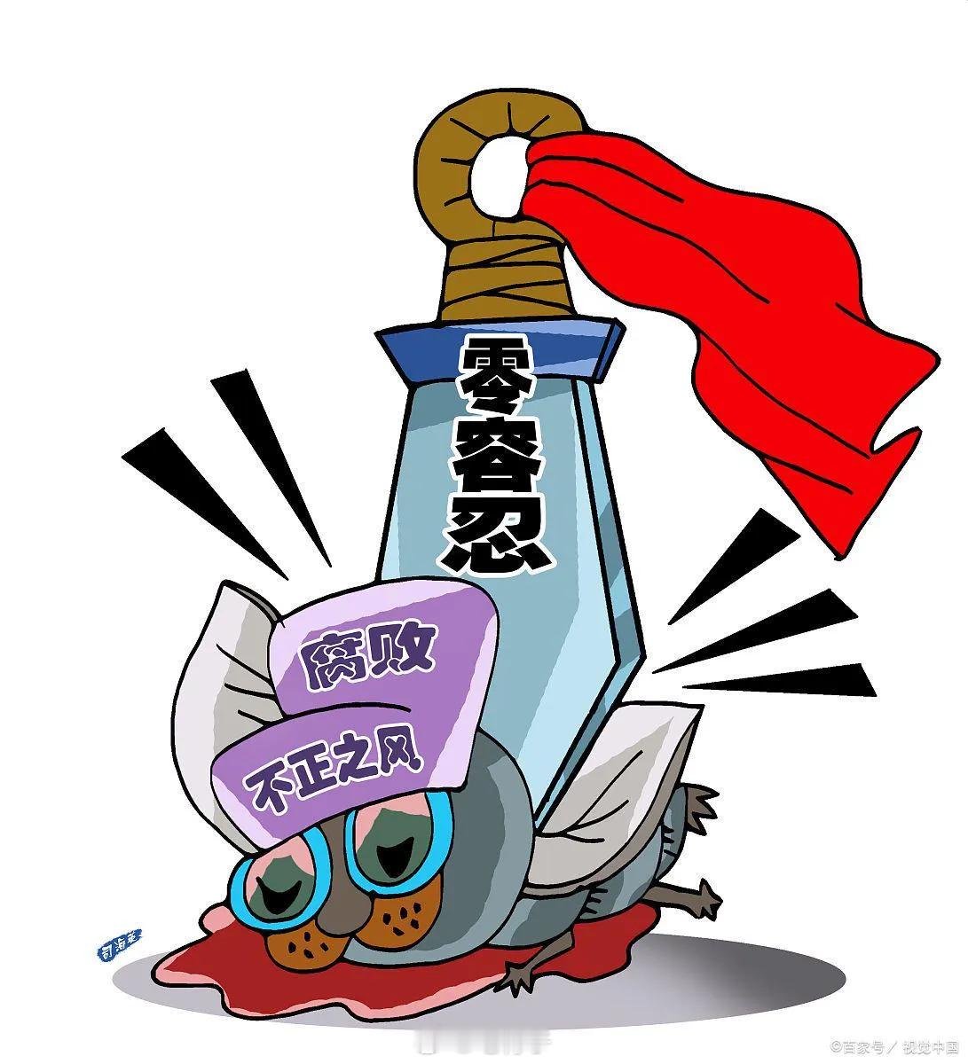 ⚠️铁饭碗也要“大扫除” ！！！多地集中整治“一人得道，鸡犬升天” ！最近，好几