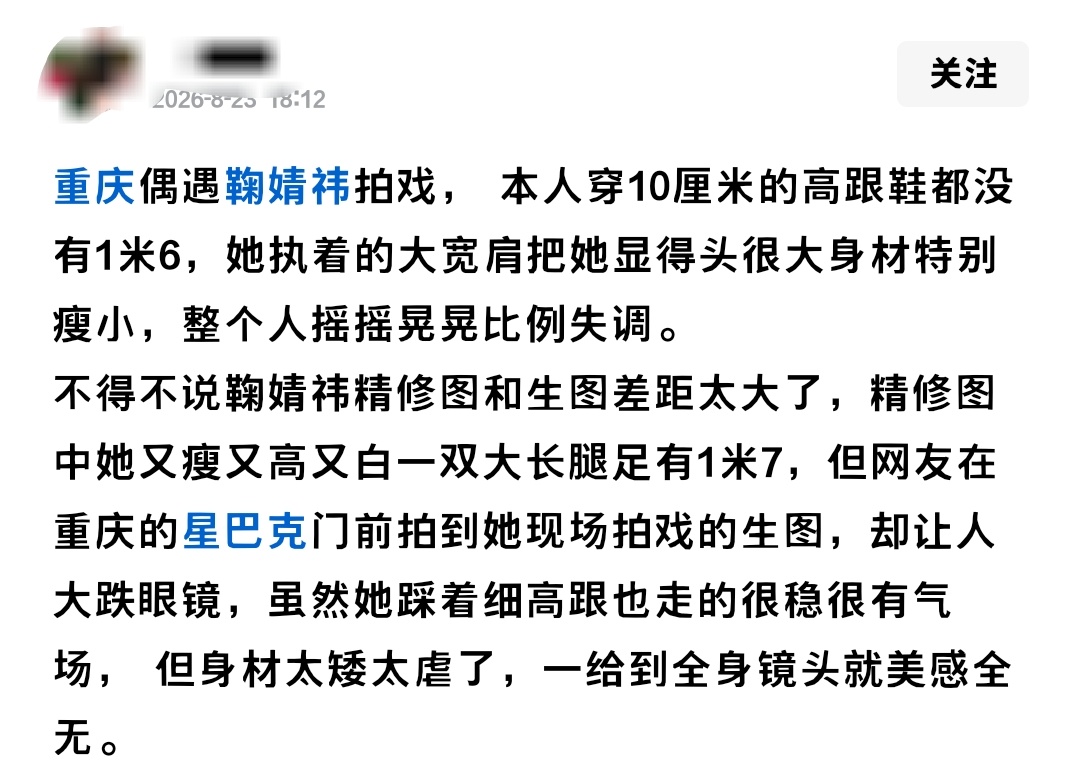 身高高那是优势 站的高才是本事[无聊]揪着身高不放干嘛 出道十几年0绯闻已经秒了