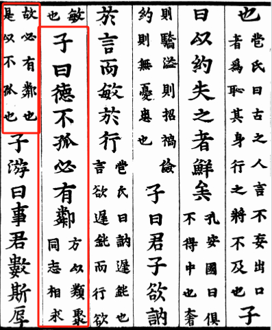 继续读论语呀 