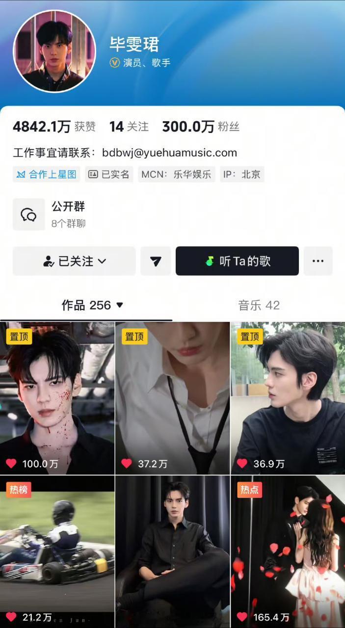 深情眼才播几天，毕雯珺🫘已经破了300w粉丝，超like也上一千，签到破5w，