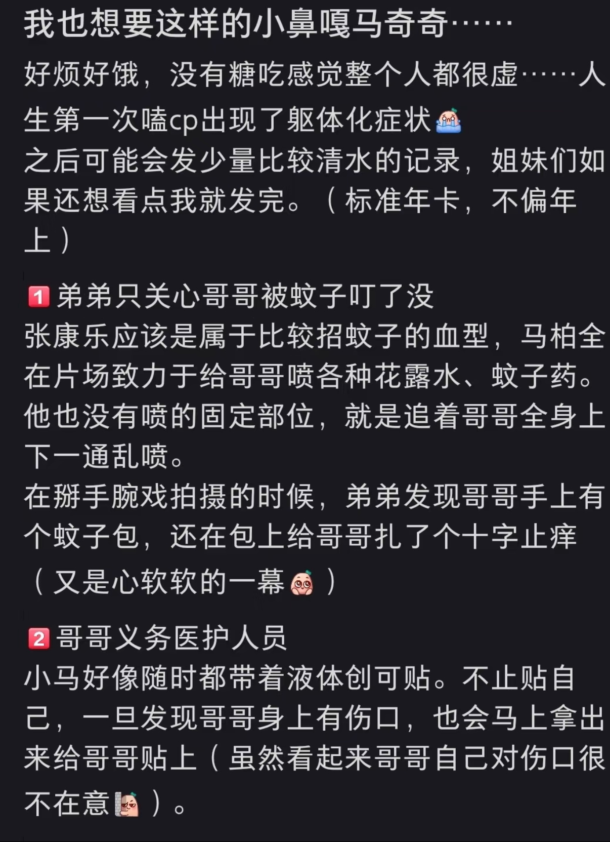 现在黏成这样有迹可循 