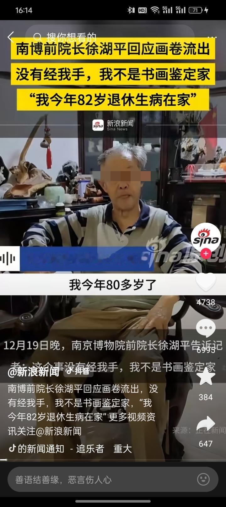 南京博物院这件事，
究竟是怎么一回事呢？网上各种说法都有，大家也没有必要深究，具