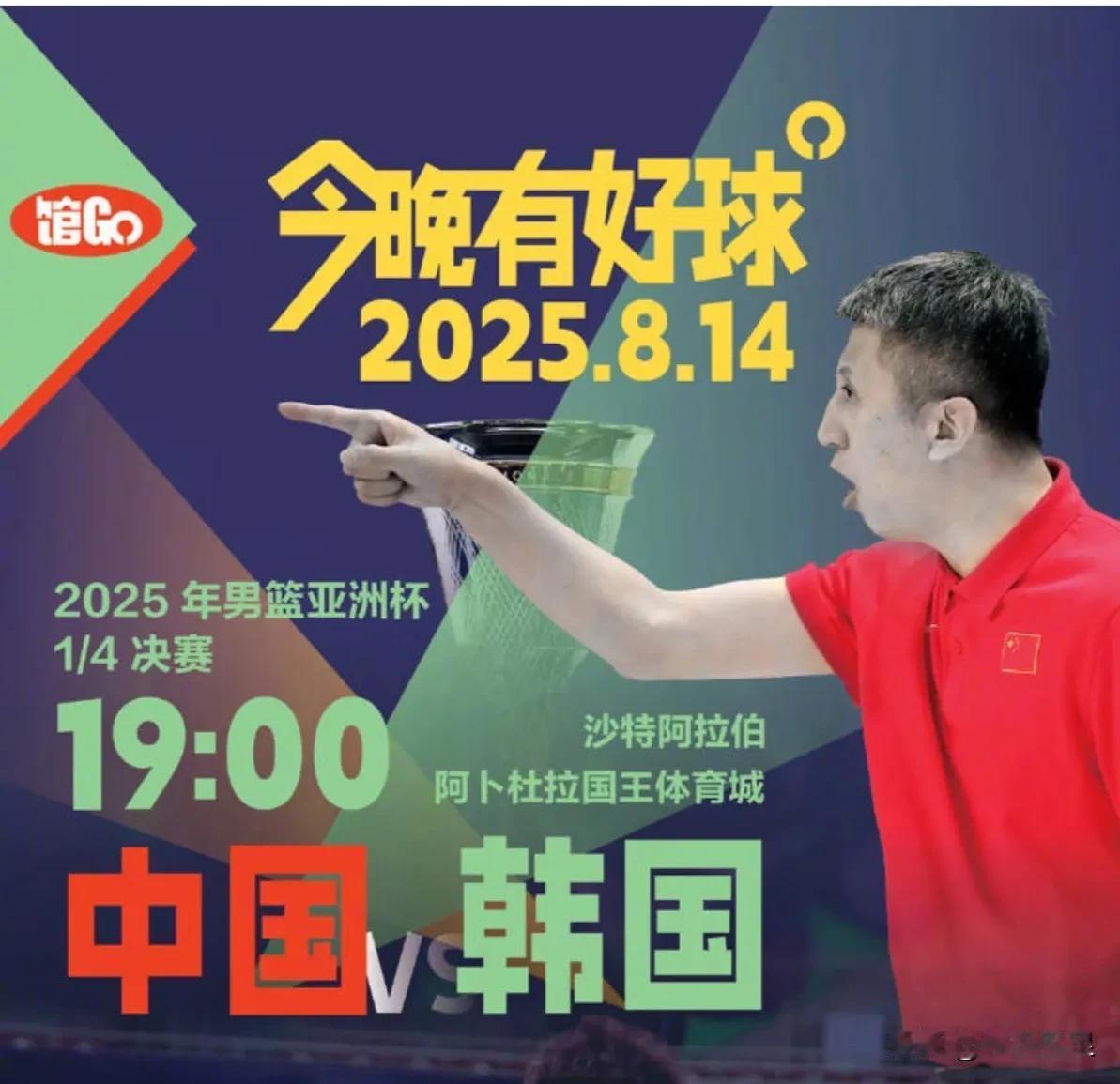从男篮亚洲杯中韩场均数据看今晚生死战！
1.得分：中国94.3  韩国88.5