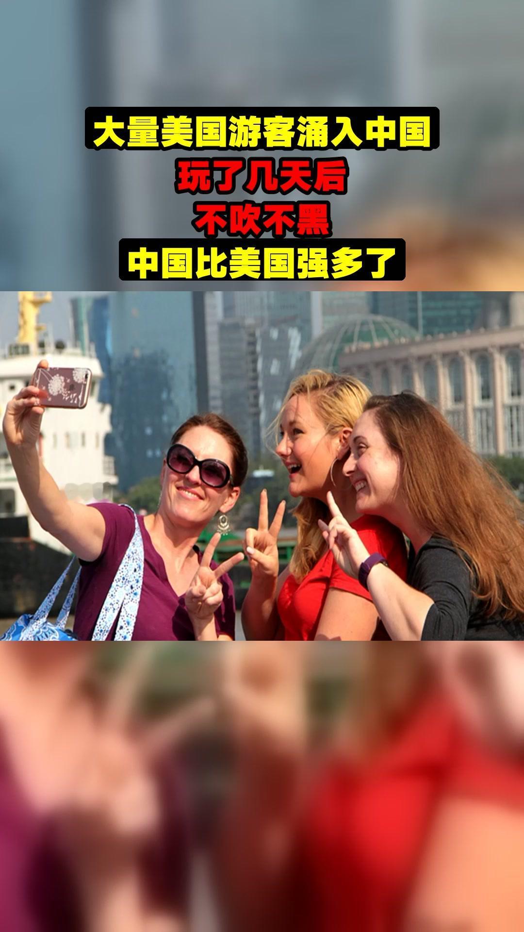 当美国失去游客，中国接住了世界
全球旅游版图，正在被一场无声的迁徙彻底改写！
