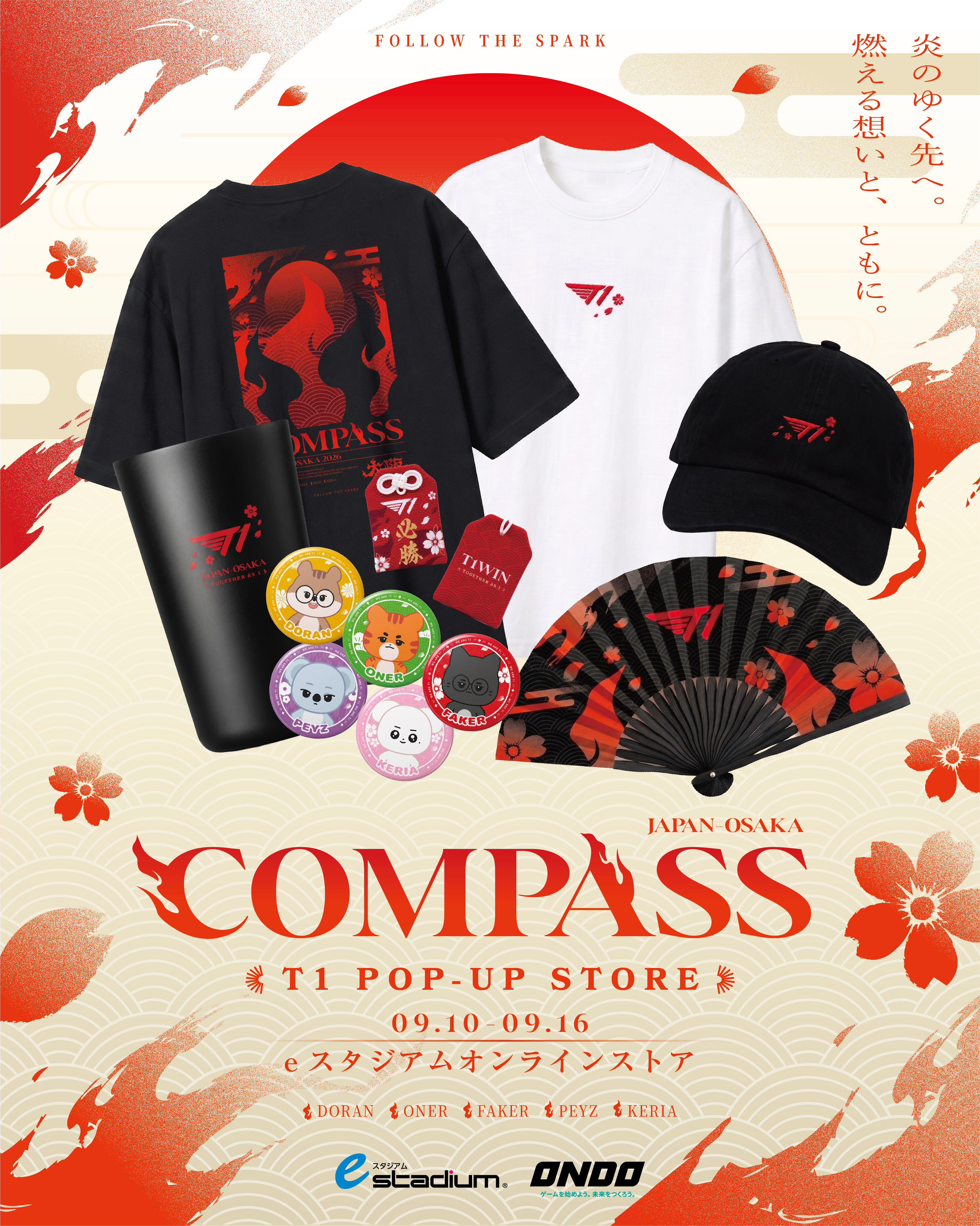 📢 T1 POP-UP STORE『COMPASS』线上商店正式开启！仅在这里