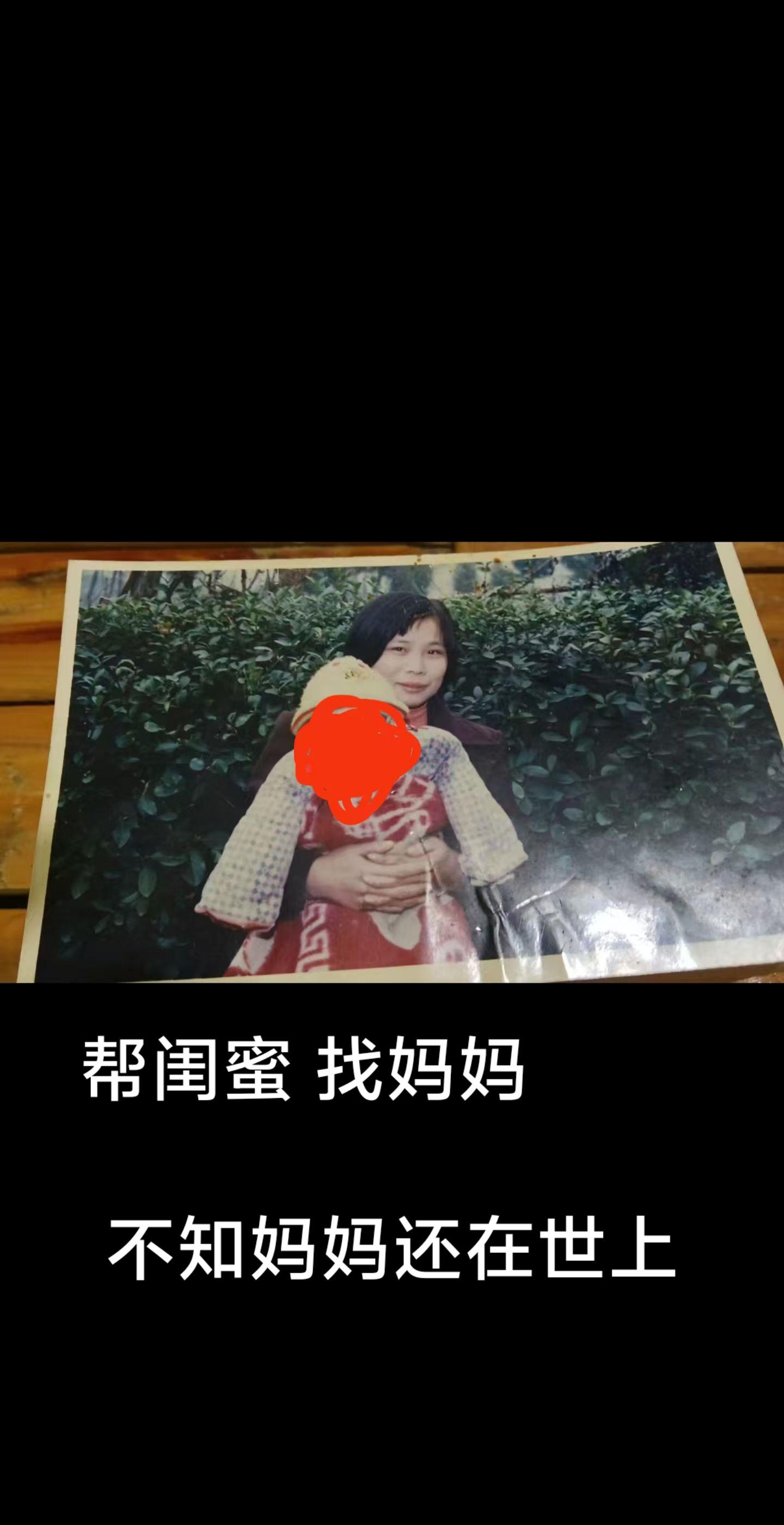 妈妈广东人嫁到四川南充！ 姓秀就叫秀兰