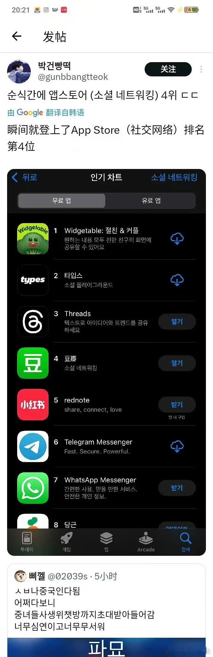 豆瓣火到韩国了豆瓣火到韩国去了豆瓣火到韩国去了，哈哈哈哈，豆瓣 ​​​