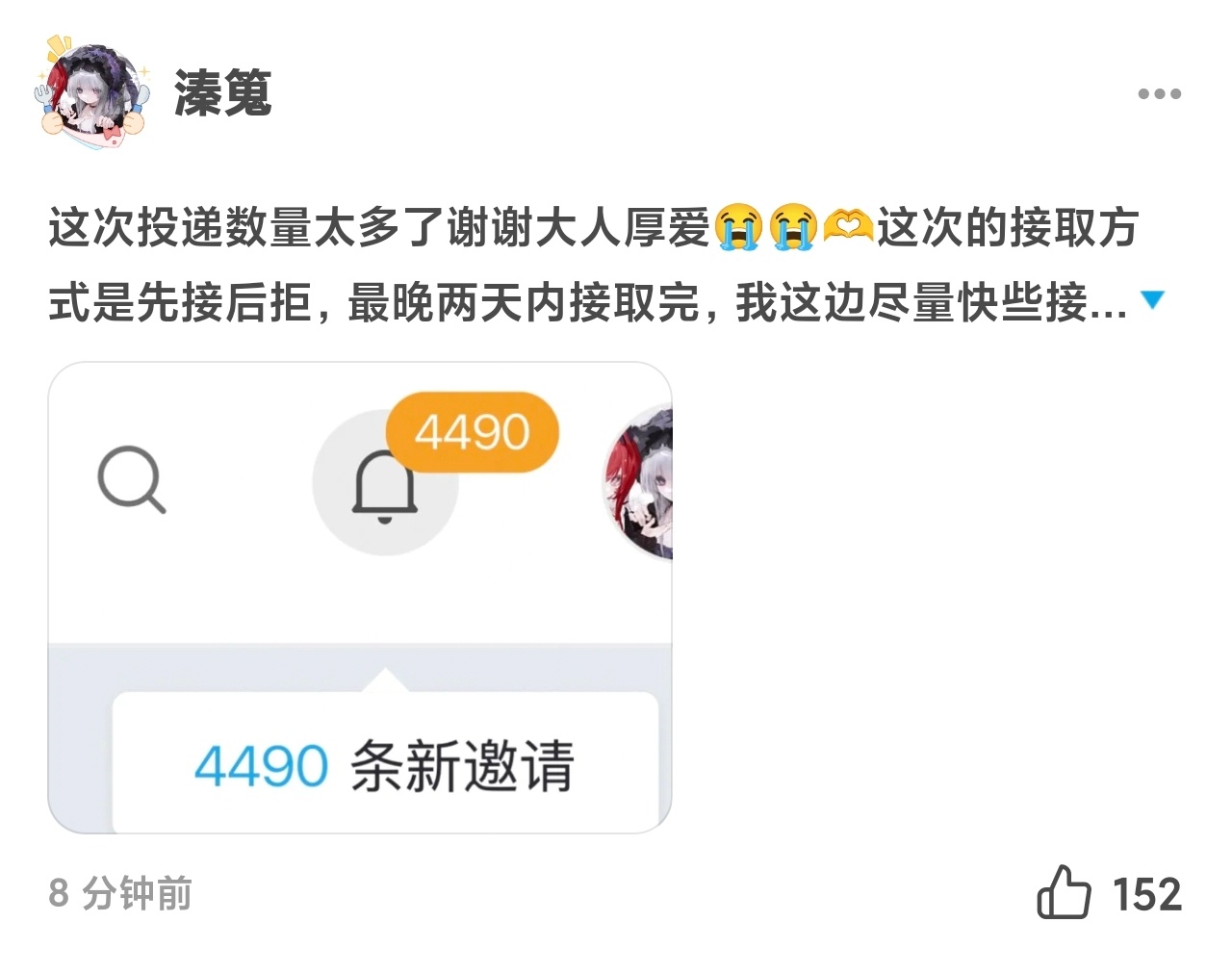 20秒4490份[泪奔][泪奔][泪奔][泪奔] 再见了过路人 ​​​