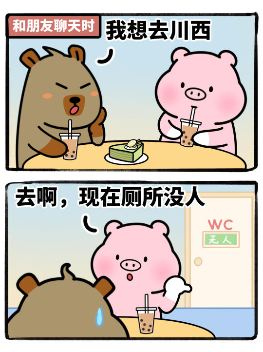 主打一个牛头不对马嘴