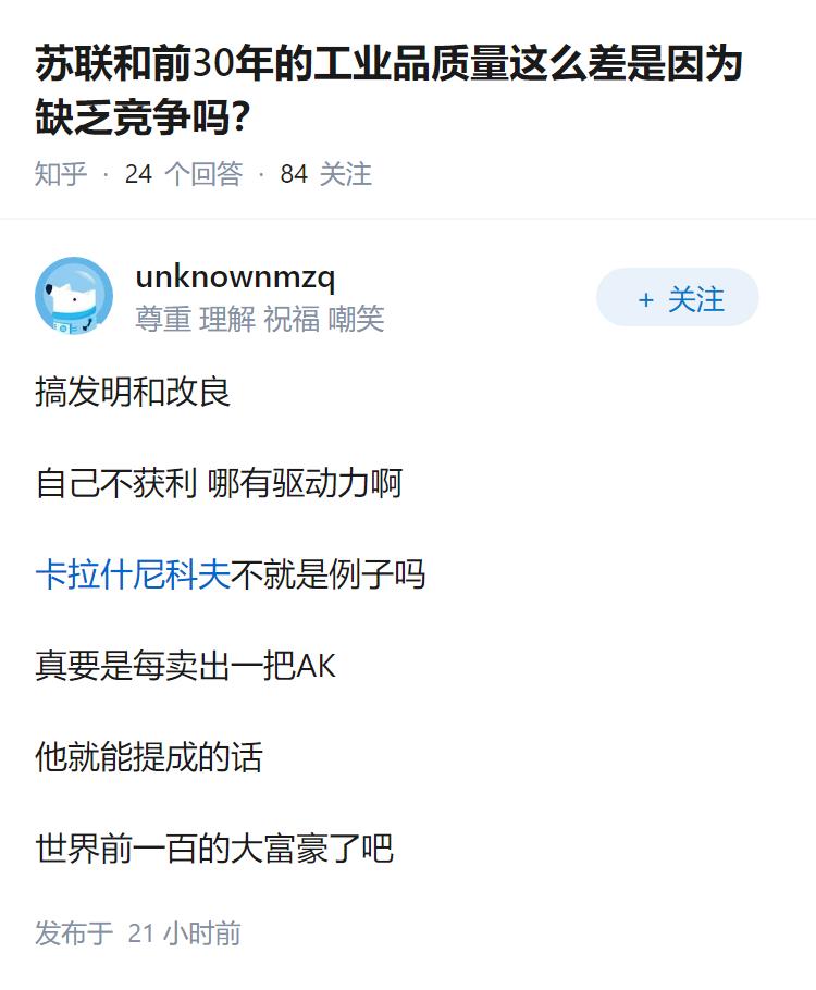 苏联和前30年的工业品质量这么差是因为缺乏竞争吗？