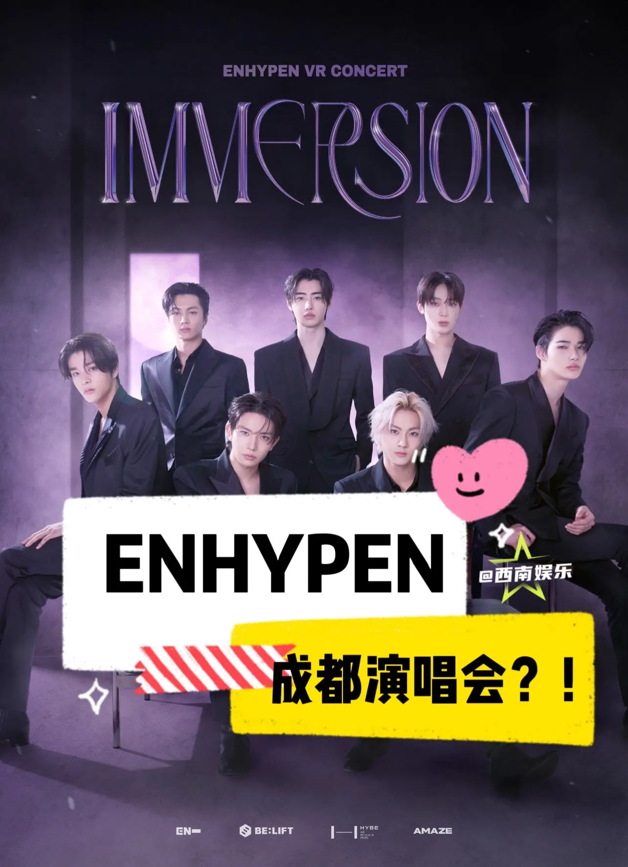 【成都】小盆盆要来成都开演唱会了⁉️。是的ENHYPEN真的要来成都开...