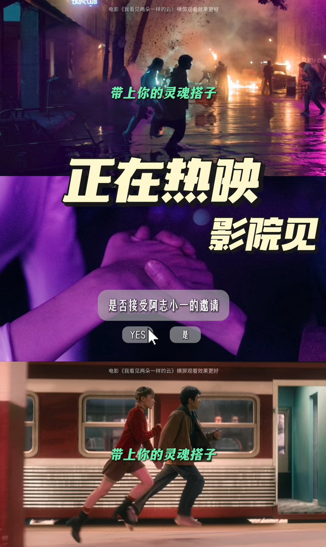 我将选择王源文淇新片做第一志愿 王源主演的《我看见两朵一样的云》票房破10亿，阿