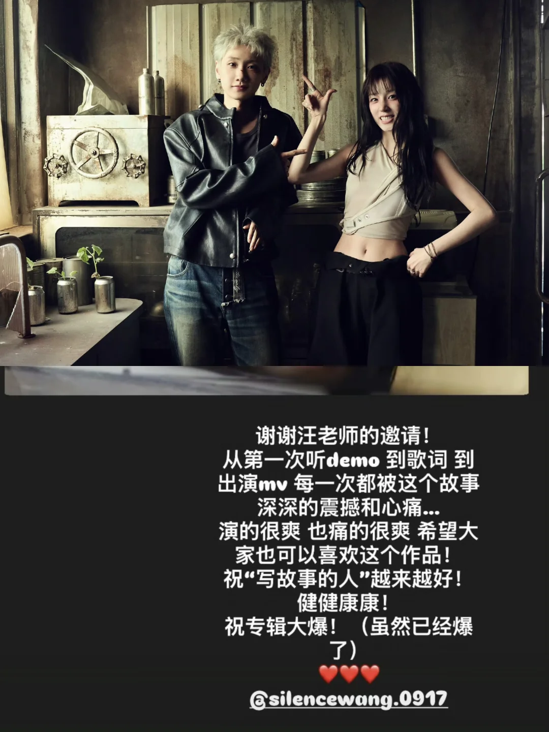 雨琦发文感谢汪苏泷！好棒的合作