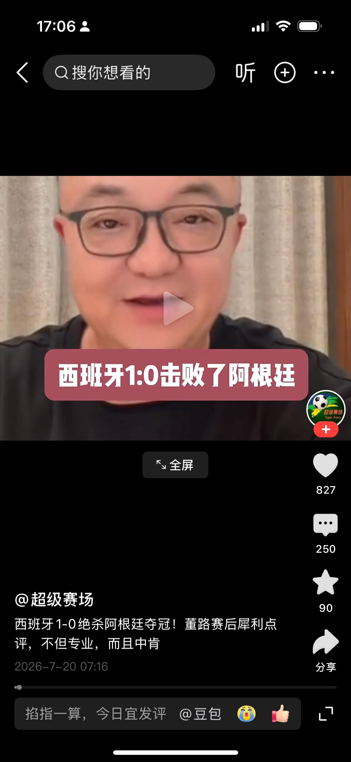 董路这个吹牛皮的人说：“传控已死。” 他还说过，中国人只能开大脚，往前冲，用身体