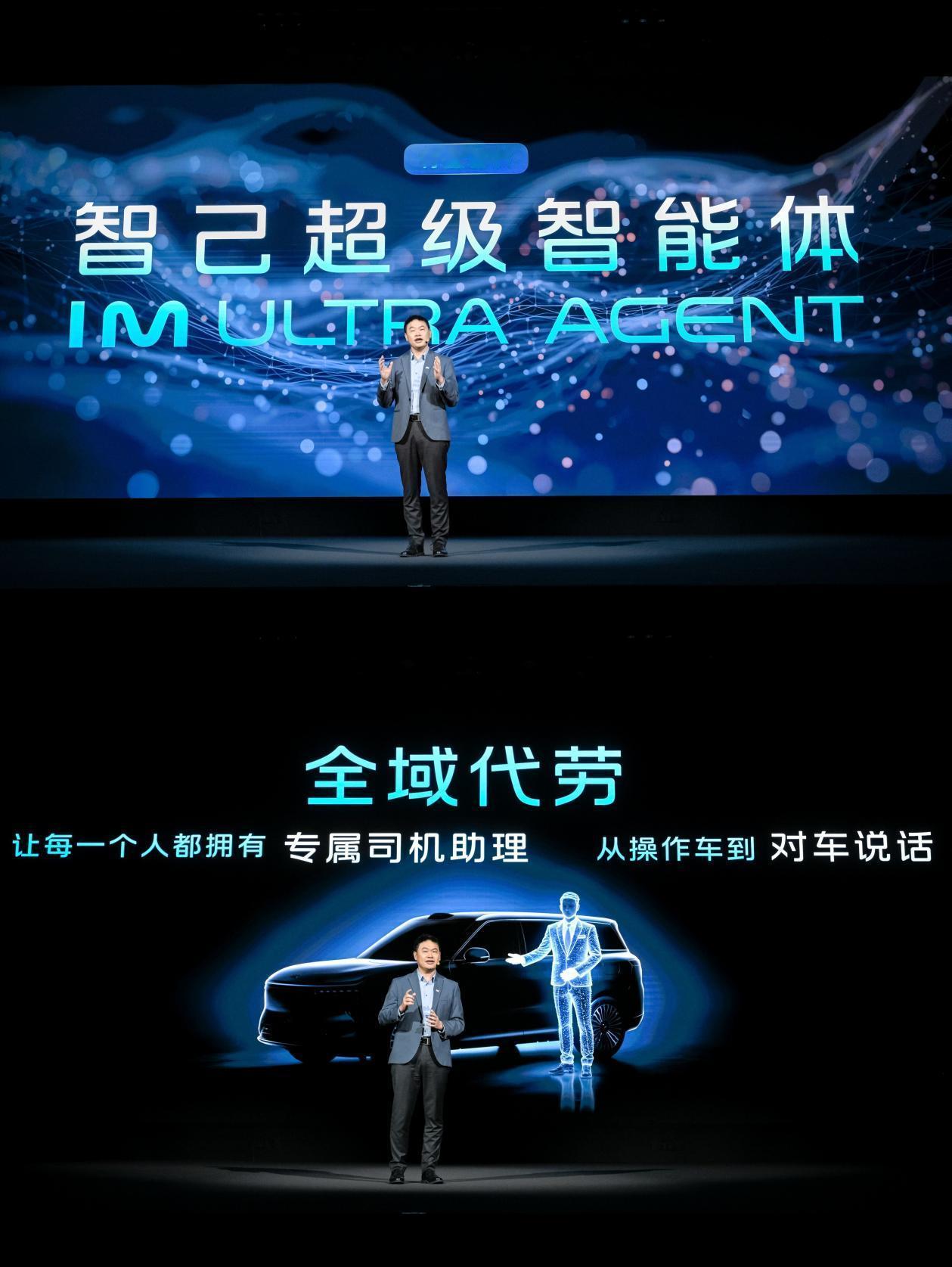 “最严选的智能旗舰，最好开的8系旗舰，最能装的8系旗舰！”

3月18日智己超级