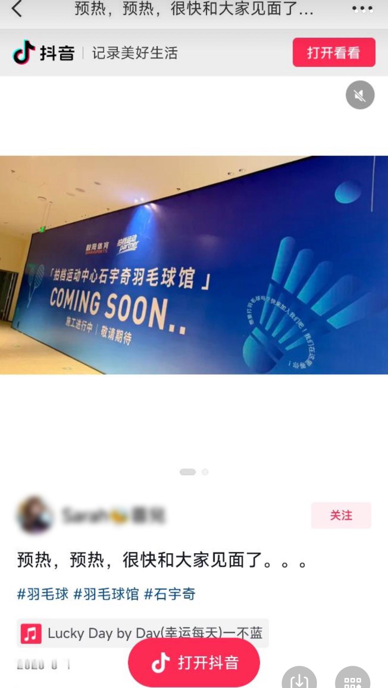 肯定没心情打啊 急着球馆开业呢