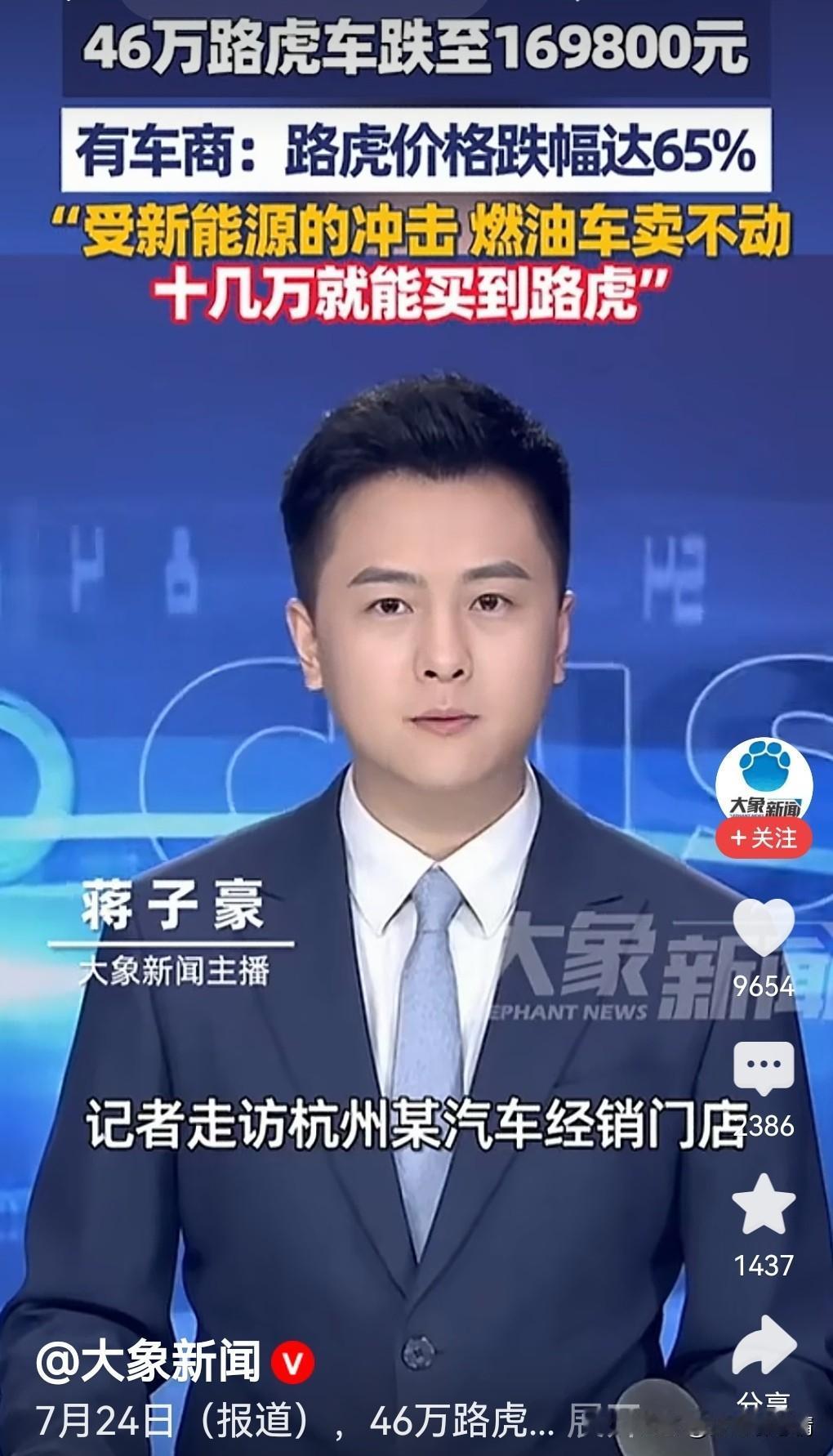 现在油车为什么不香了？

最近刷到两条新闻，心里挺不是滋味。曾经加价提车的路虎揽