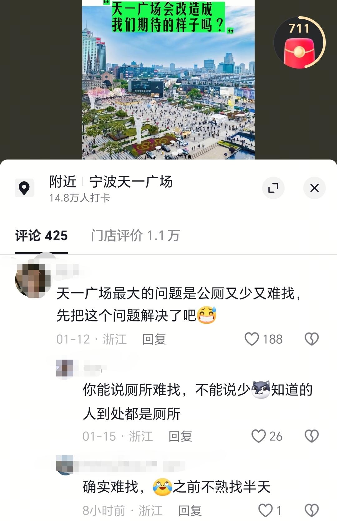 可能对宁波天一广场，不怎么熟悉的人。逛天一广场的时候，会觉得卫生间比较难找。其实