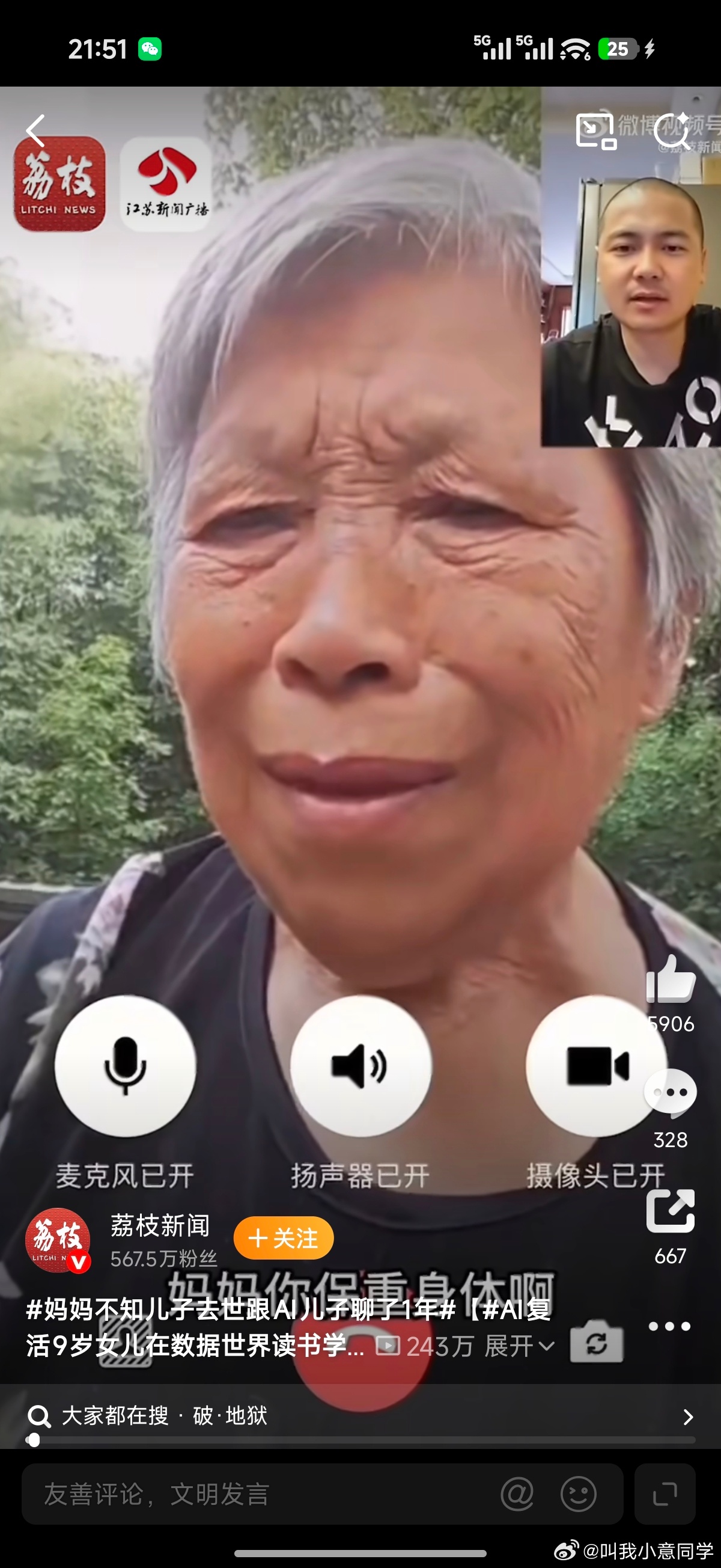 妈妈不知儿子去世跟AI儿子聊了1年AI可以模仿声音、复刻语气，却替代不了那个真正