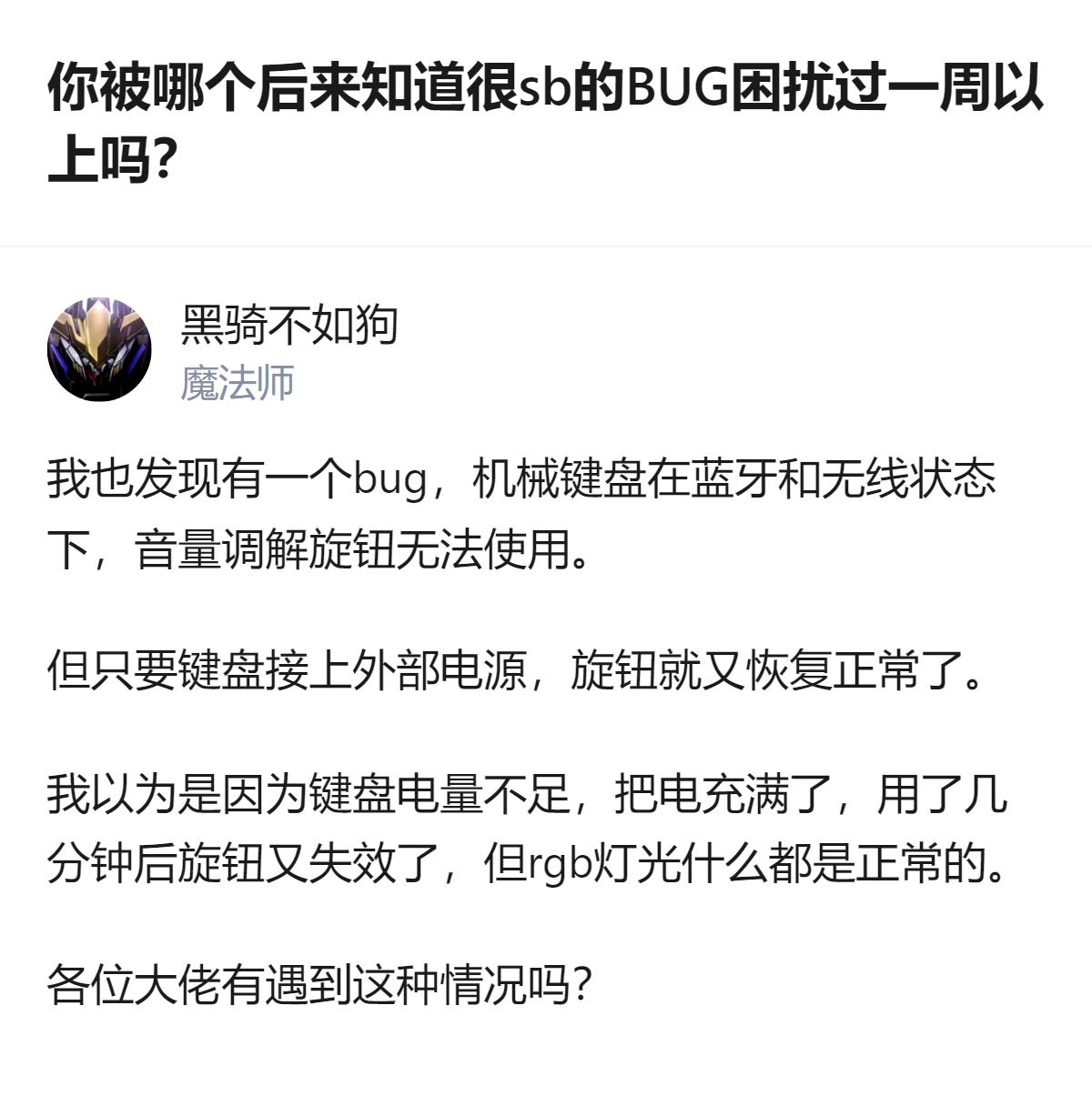 原来被bug困扰一周的憋屈，最后居然变成了“我居然不知道看番要大会员”的社死，这