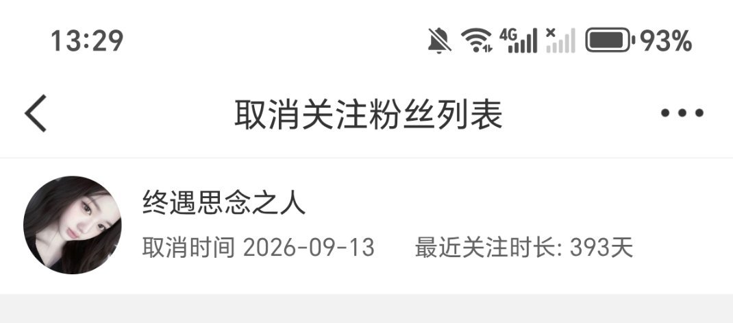 查出来了 就是同担双我 而且我还和她互动过 有印象呢 结果她就把我双了[哼] ​