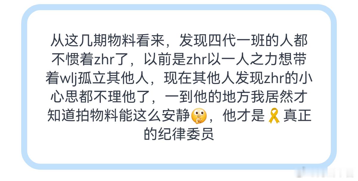 tg 张函瑞是四代纪律委员？ 
