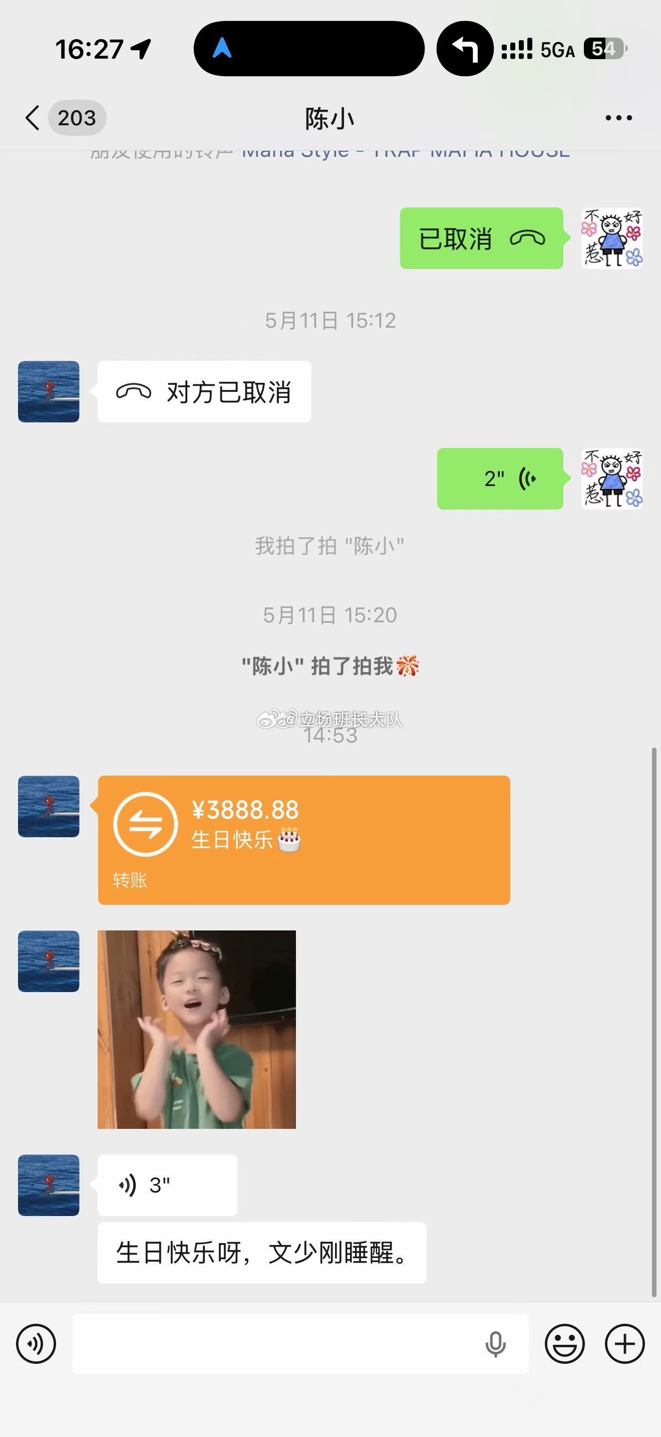 716嘉文生日随礼名单：牌牌琦老弟8888、柏秋2026、依玥888、雪儿432