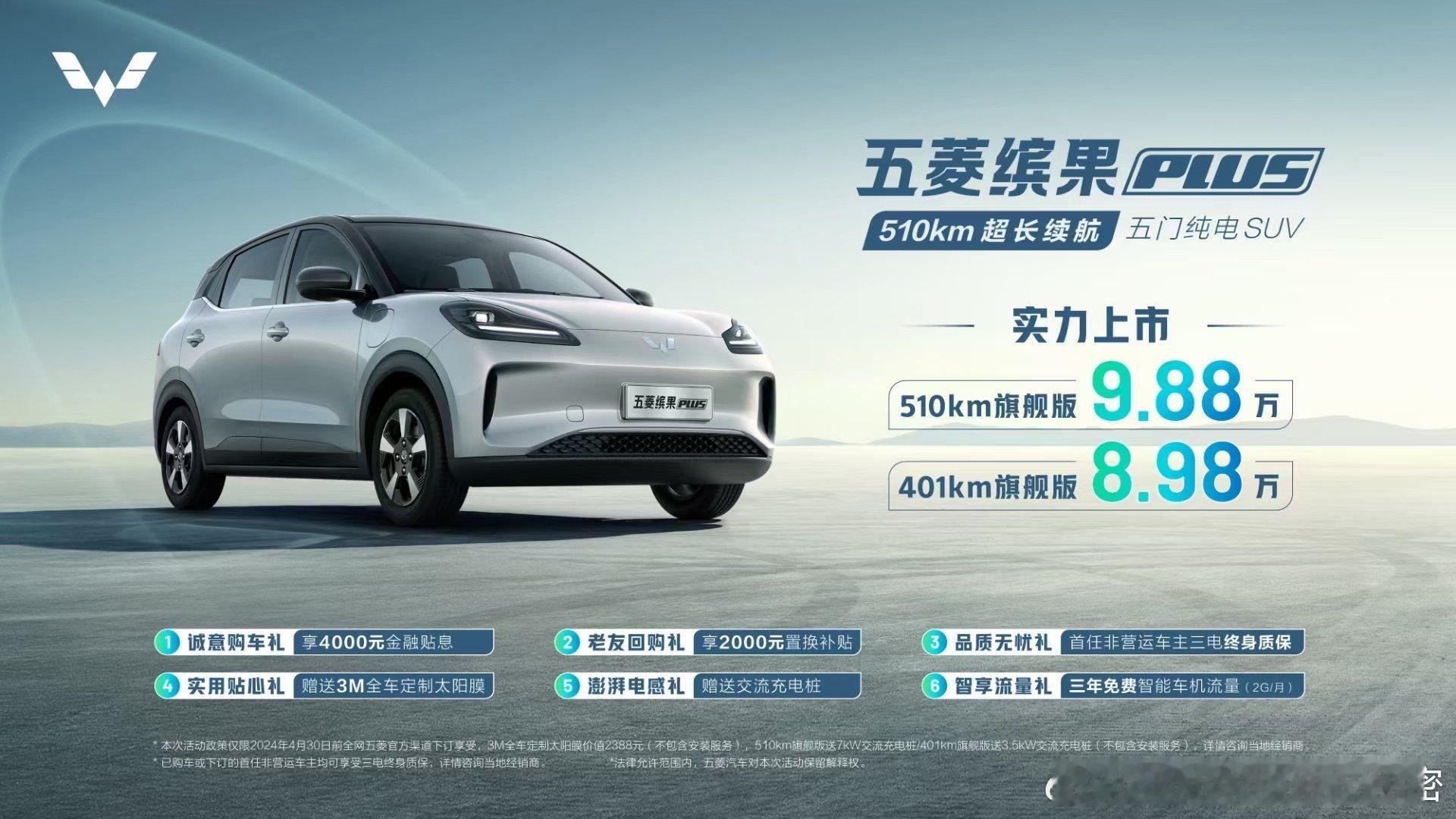 8.98万起，510km超长续航五门纯电SUV续航长、空间大、驾控优、安全高#五