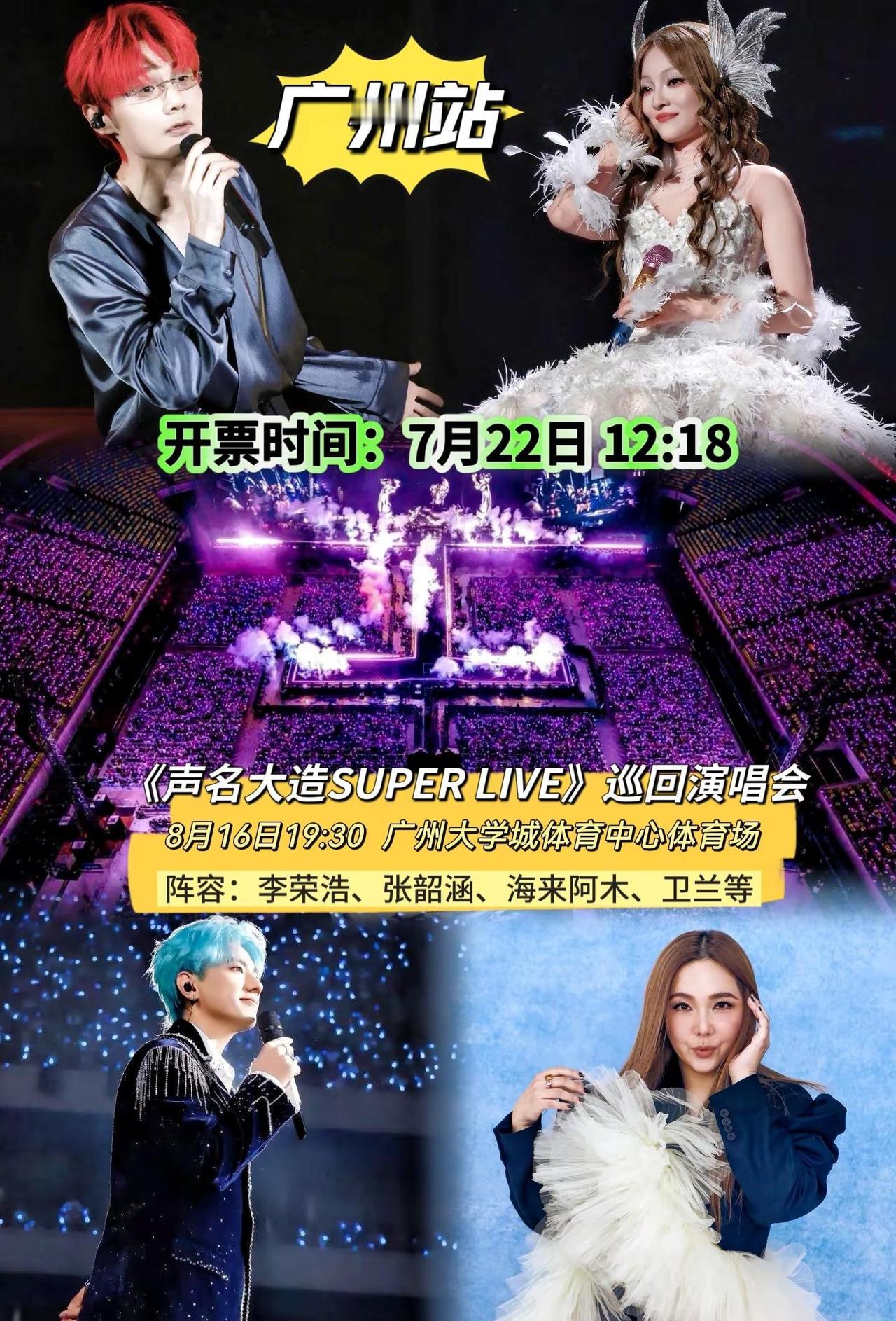 四大实力唱将集结！从《年少有为》到《淋雨一直走》，承包你一整个夏天的感动与狂欢！