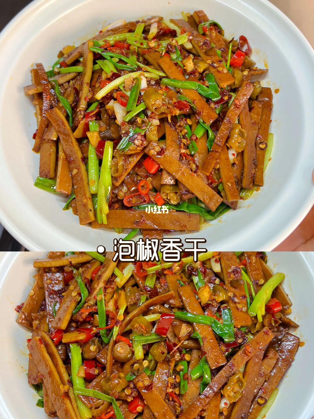 香辣香干，放点泡椒也太好吃啦