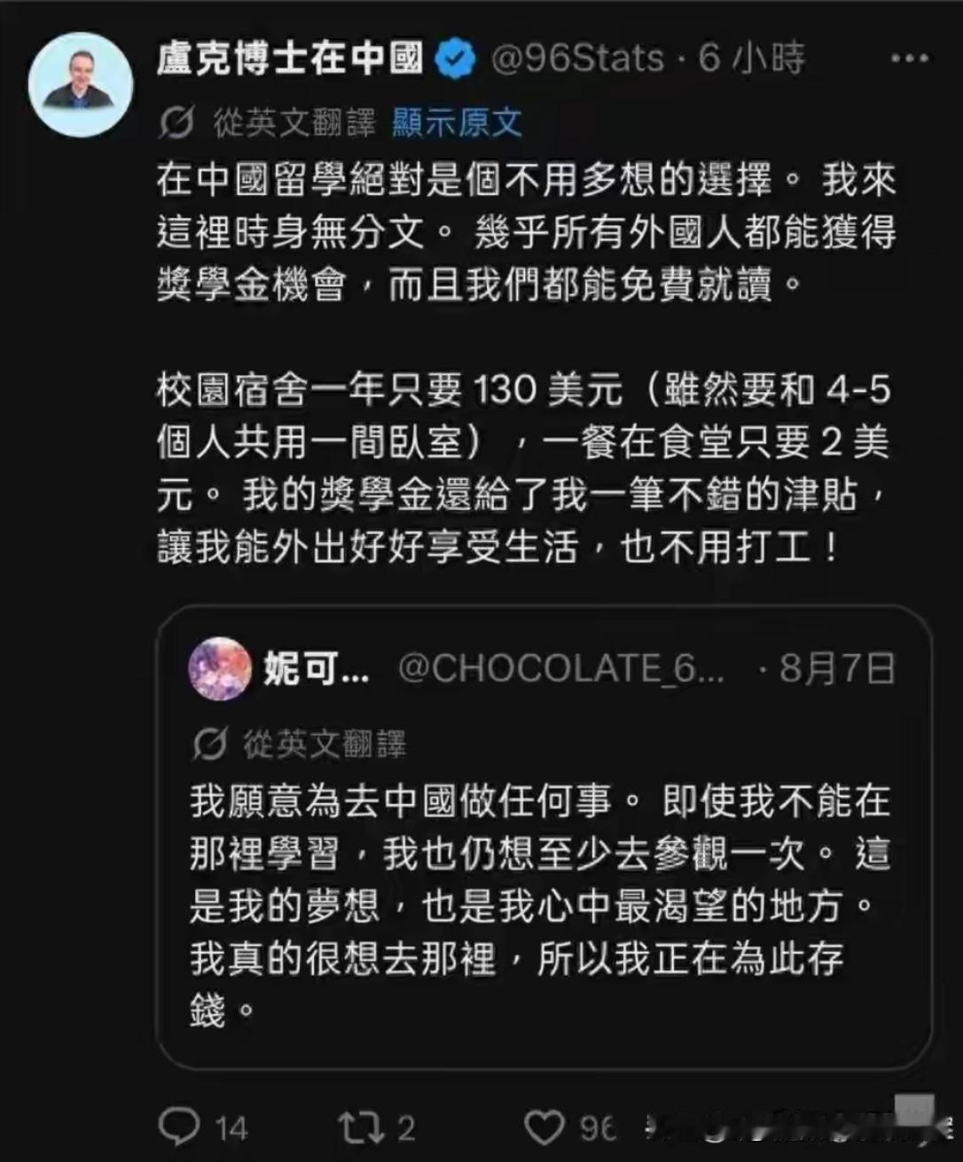 外国博士公然炫耀：来华读书身无分文也可读，几乎人人拿奖学金
早上刷到那个英国博士